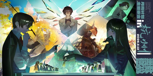 杭州·镜渊影弈四章茶话会：昔日旧弈