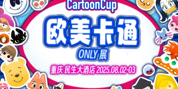 重庆 · Cartoon cup · 欧美卡通only{8月2日3日}