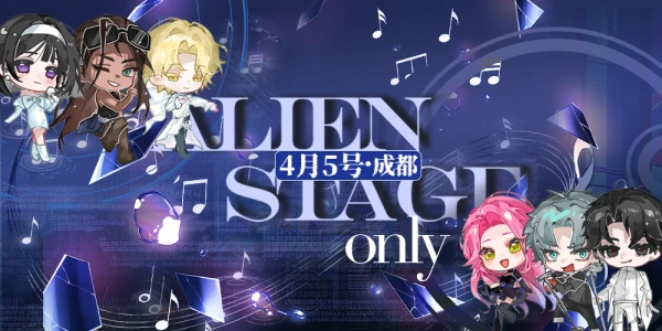 成都异形舞台only