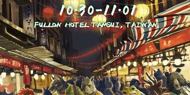 戲獸台灣（延期）