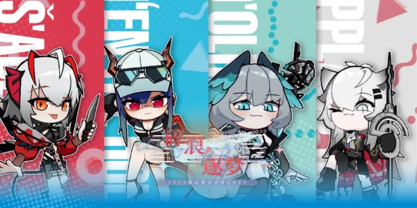 海口明日方舟ONLY·碎浪逐梦