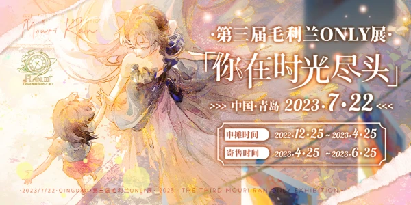 2023青岛毛利兰only三周目