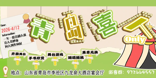 青岛喜人ONLY