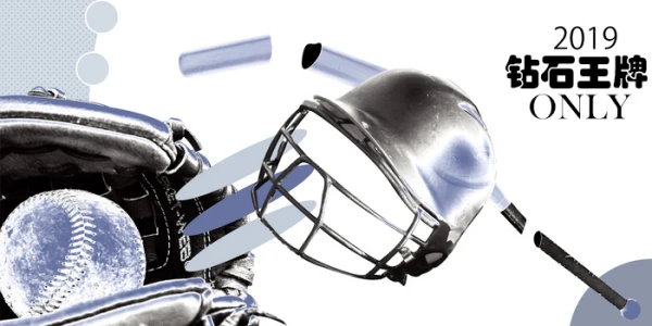 广州钻石王牌ONLY