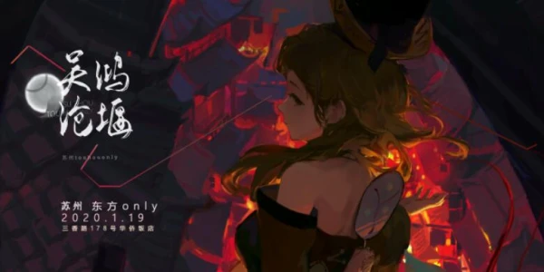 苏州THO  吴鸿沧堰