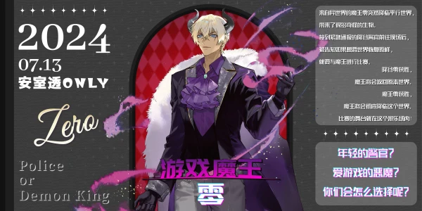 魔都安室透ONLY 2.0