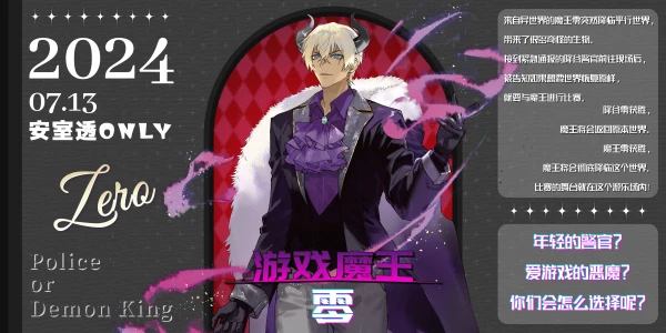 魔都安室透ONLY 2.0