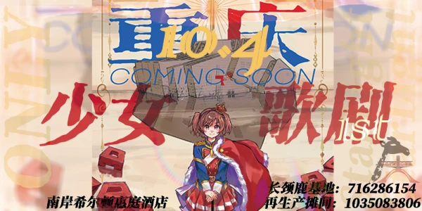 重庆少女歌剧only