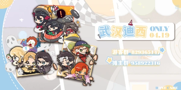 2026武汉迪西ONLY2.0