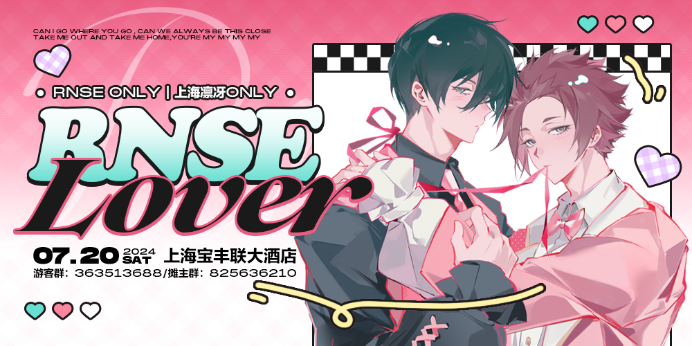 2024上海凛冴ONLY