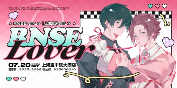 2024上海凛冴ONLY