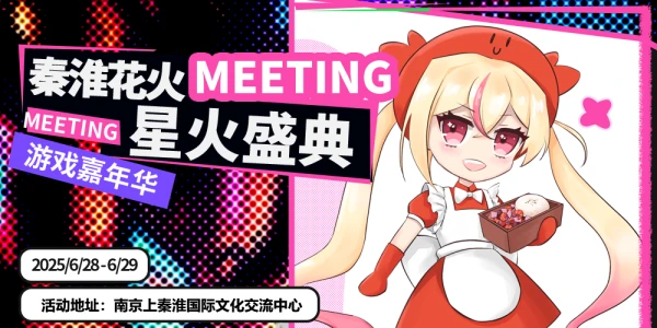 南京·秦淮花火·星火盛典