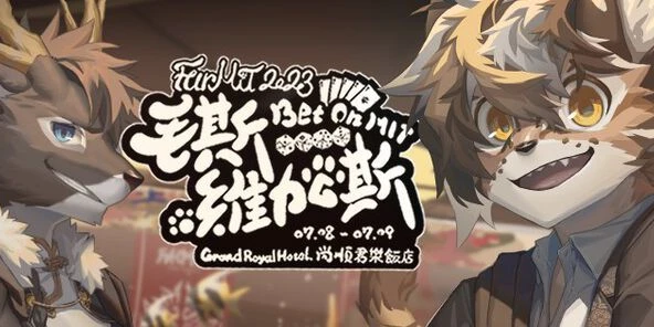毛斯维加斯