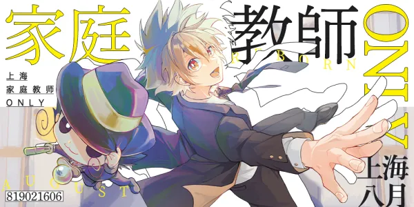 上海家庭教师ONLY