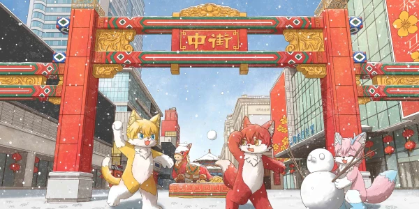 沈阳初遇