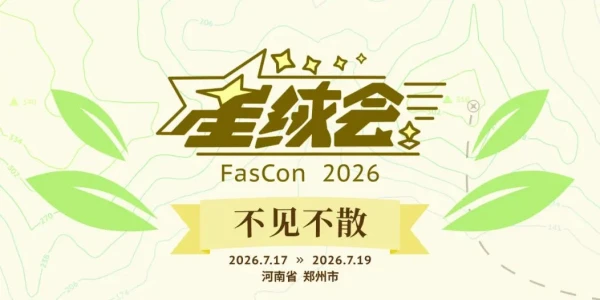 第四届