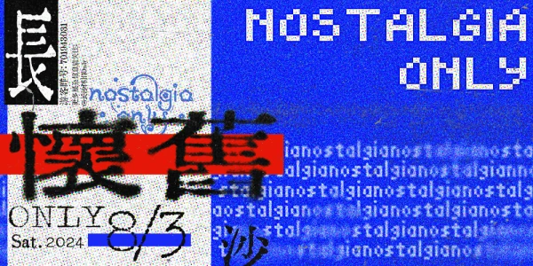 CSNO长沙怀旧Only