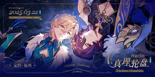 杭州-真理轮盘-理砂only