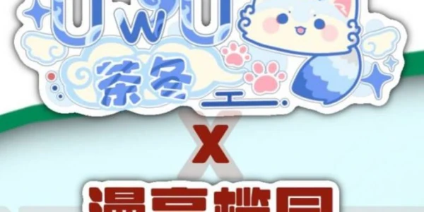 漫享榄园