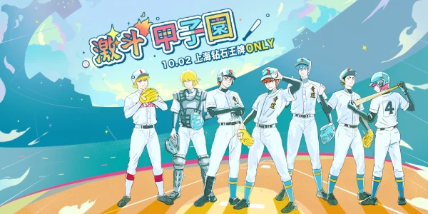 上海钻石王牌ONLY