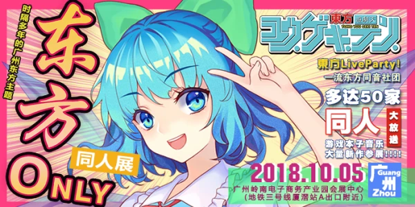 广州东方only-東方遊劇天