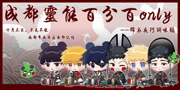 成都灵能百分百only