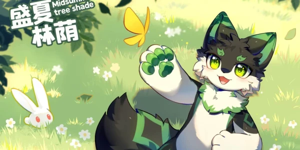 盛夏林荫