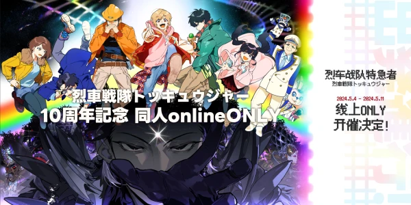 烈车战队特急者·TQG OnlineOnly