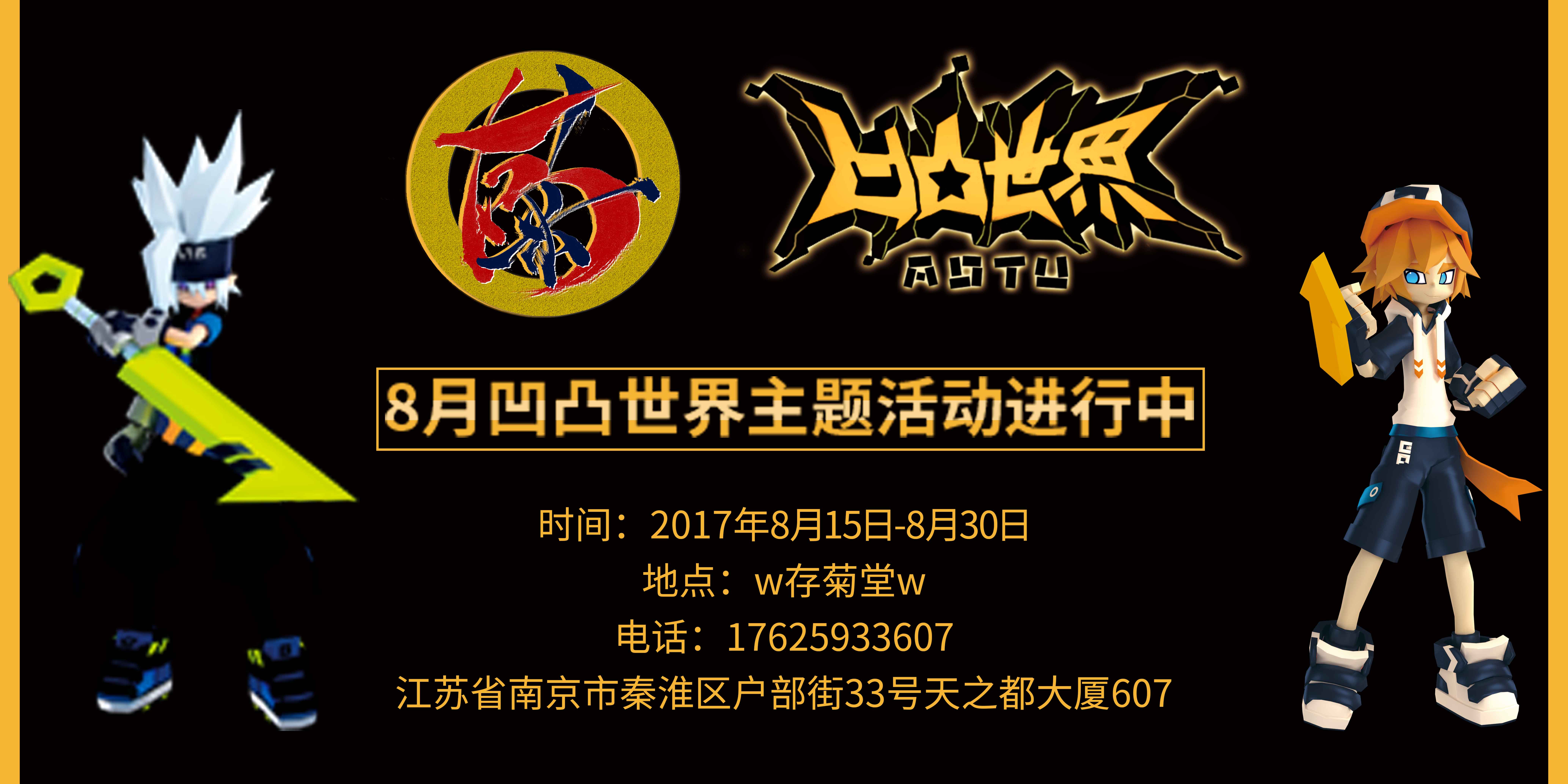 南京凹凸世界主题cafe