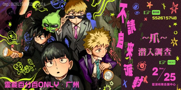 广州灵能百分百ONLY