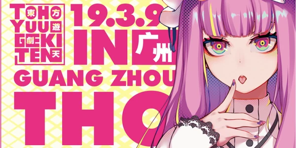 2019广州东方only东方游剧天