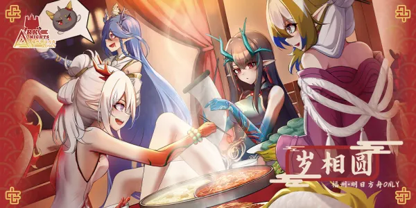 福州明日方舟Only【舟茗榕境】