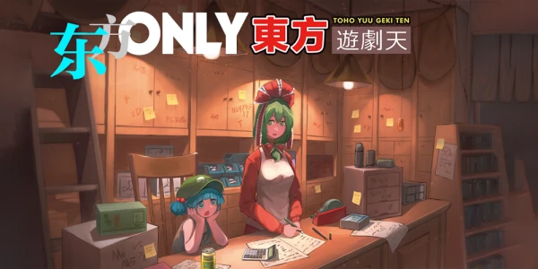 广州东方only2025-p2