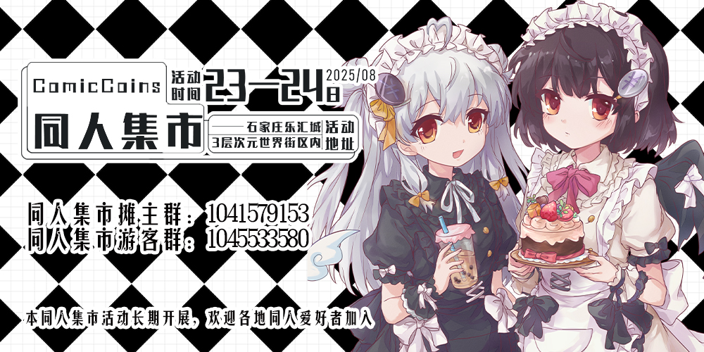 ComicCoins同人交流集市1.6