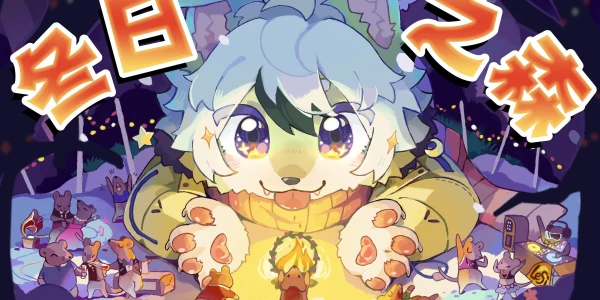 冬日之森