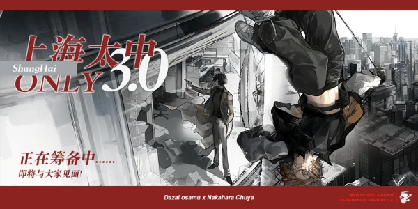 上海太中ONLY3.0