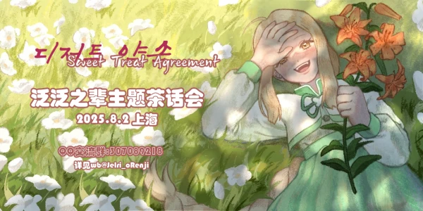 上海泛泛之辈cafe