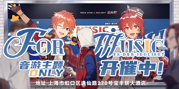 For Music_音乐手游only