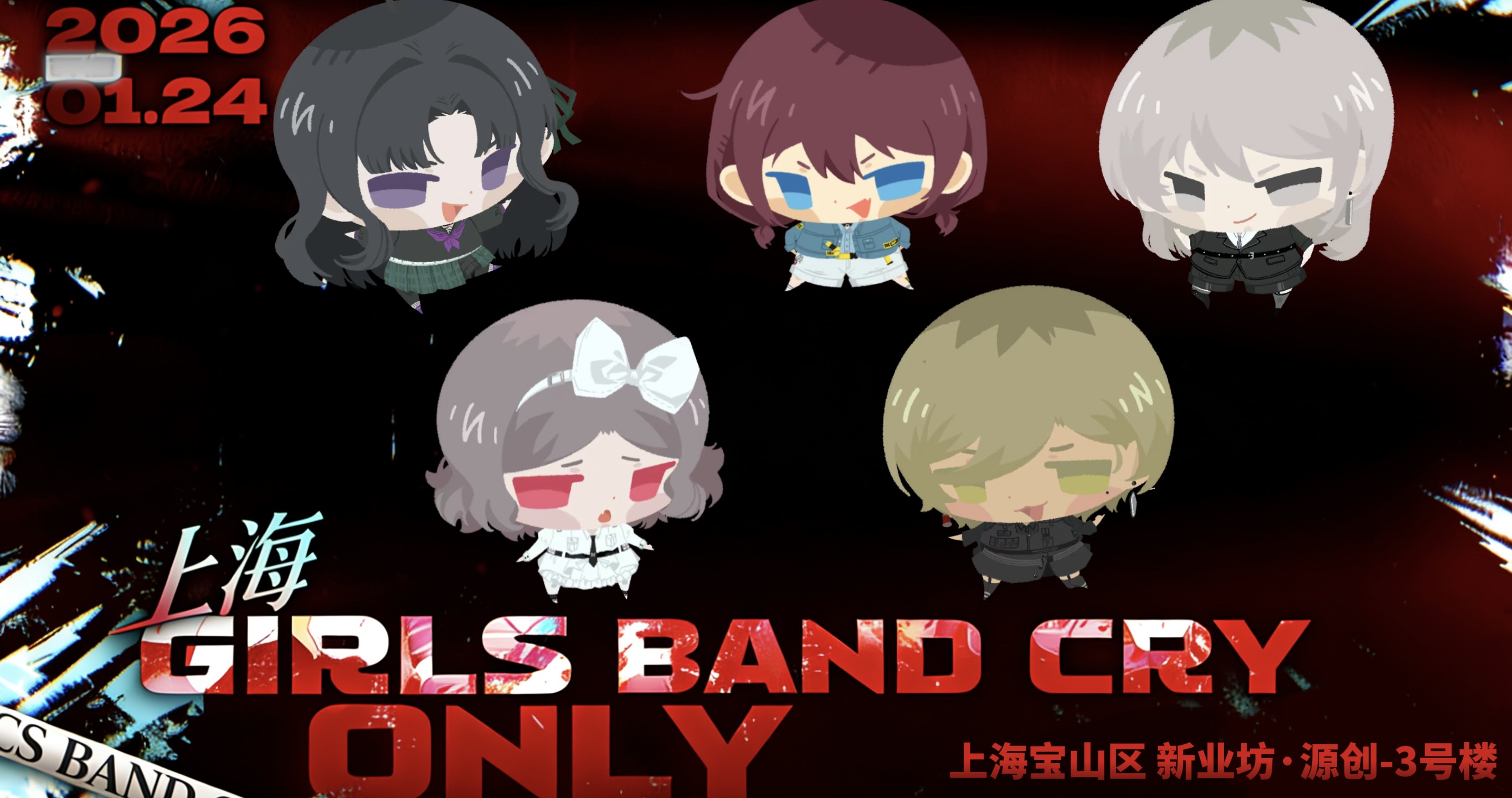 上海 GIRLS BAND CRY Only