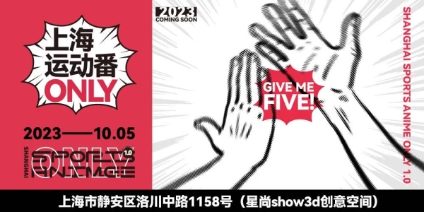 上海运动番ONLY1.0