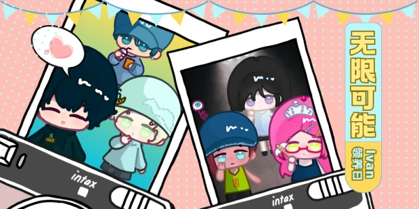 「Ivan领养日·无限可能」ASminicafe