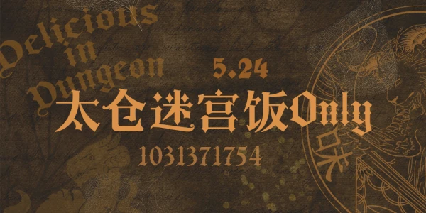 苏州太仓迷宫饭Only