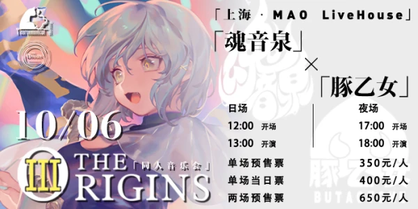 The Origins 3rd