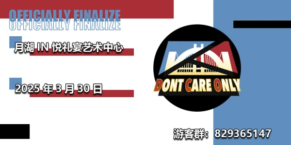 2025武汉迪西ONLY1.0