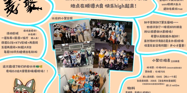 第五届（中秋小聚）