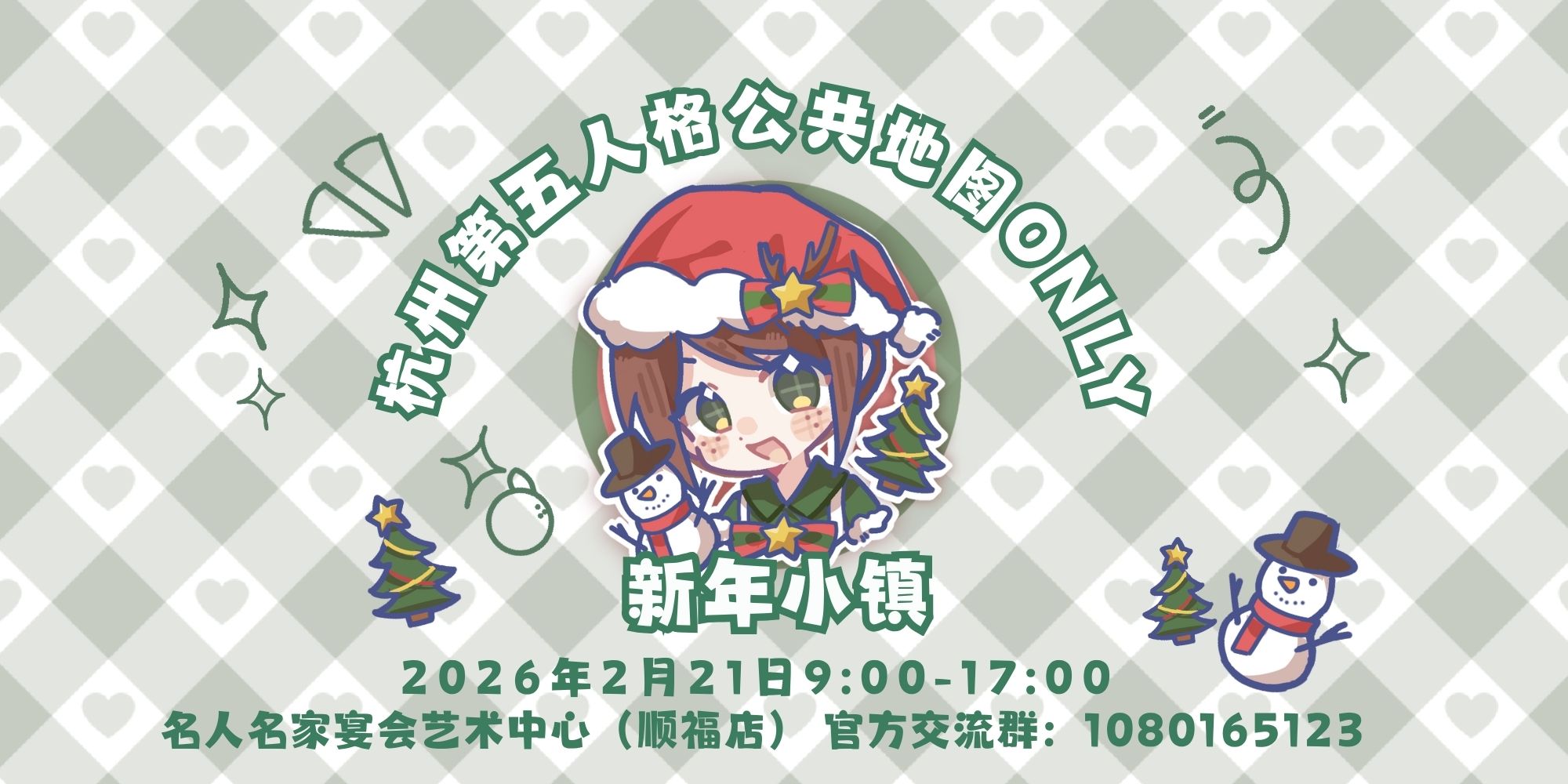 杭州第五人格公共地图only