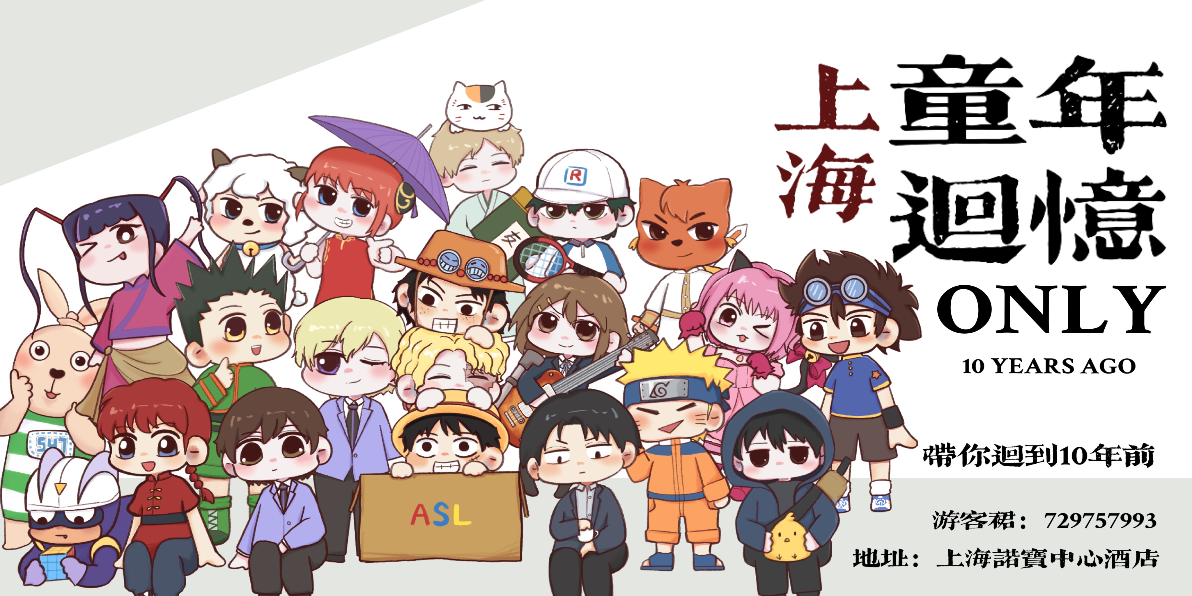 上海童年回忆only