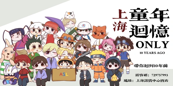 上海童年回忆only