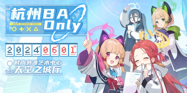 杭州蔚蓝档案only