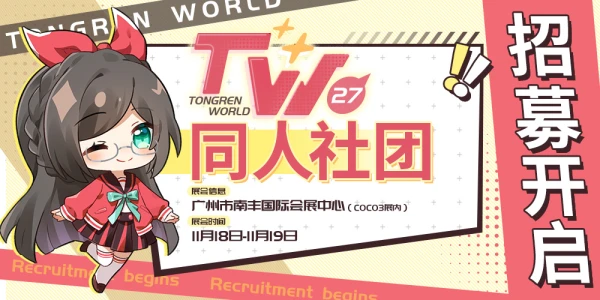 TongrenWorld 27(TW27)
